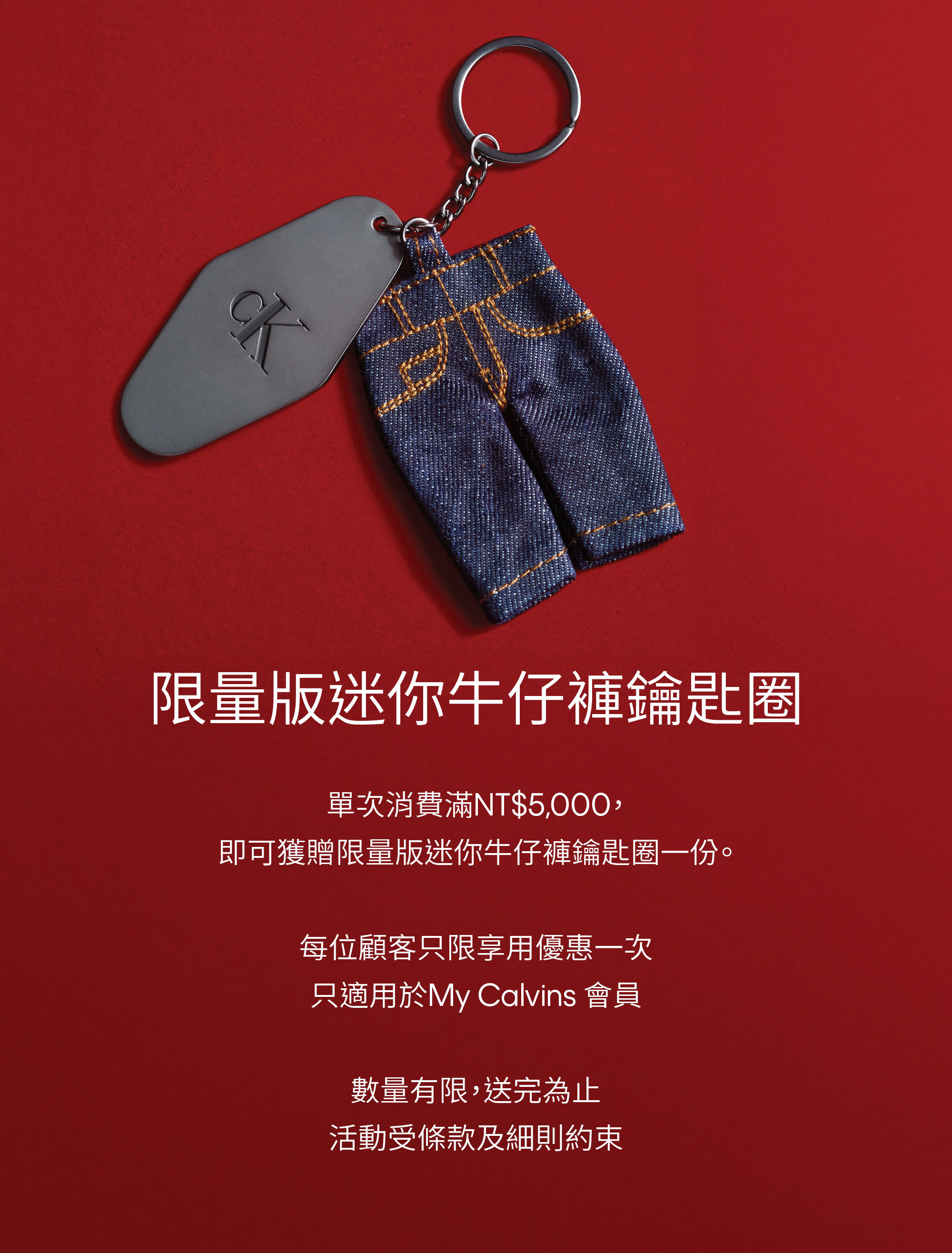 Calvin Klein Limited Edition Mini Jeans Keychain Calvin Klein Limited Edition Mini Jeans Keychain